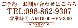 イマージュ電話番号