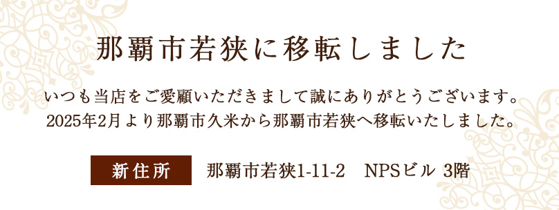 イマージュ移転のお知らせ